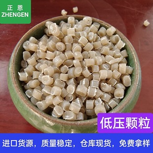 Manufacturer's Spot Pe Pipe Recycled Material Hdpe High Density Polyethylene Granules Film Blowing Blow Molding Pull Pipe Injection Molding