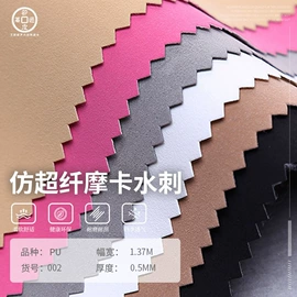 其他皮革;人造革;合成革