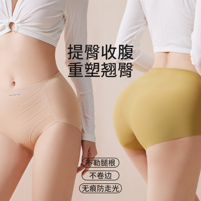 氷の糸の跡のない薄いタイプの腹のズボンは腰の抗菌の股の下着の女性の通気性のお尻の美体を収めて底の三角のズボンを打ちます。|undefined