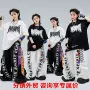 男女少儿儿童街舞演出服