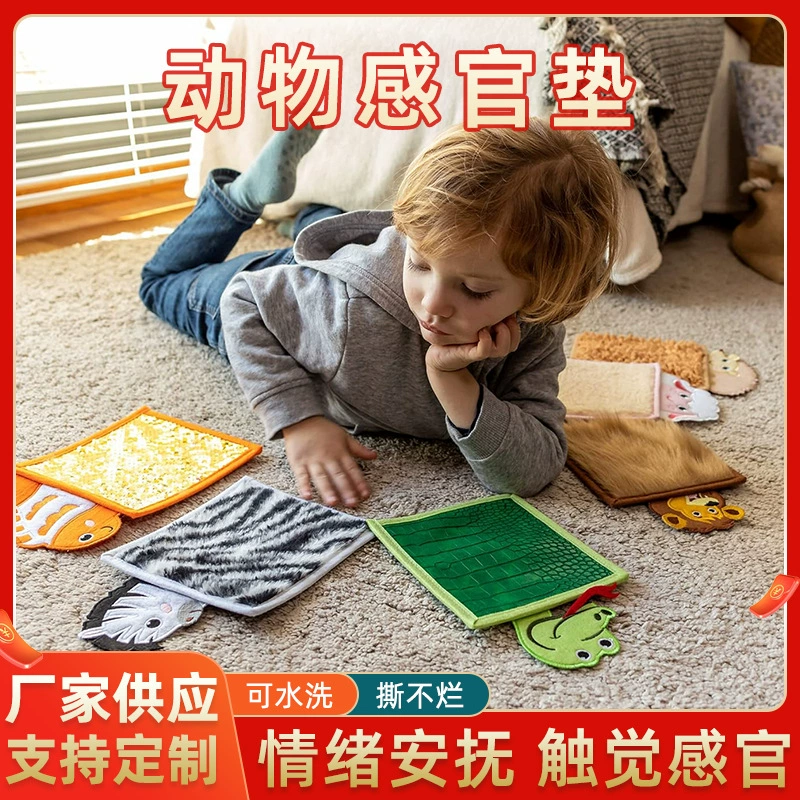 Сенсорные игрушки для детей с аутизмом, сенсорные коврики с мультяшными животными, тактильные игры, игрушки для сенсорных расстройств, формы могут быть настроены по индивидуальному заказу.