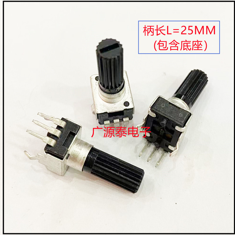 RV09型 RV0932 电位器 立式弯脚 B1K   可调电阻B102 柄长17.5mm