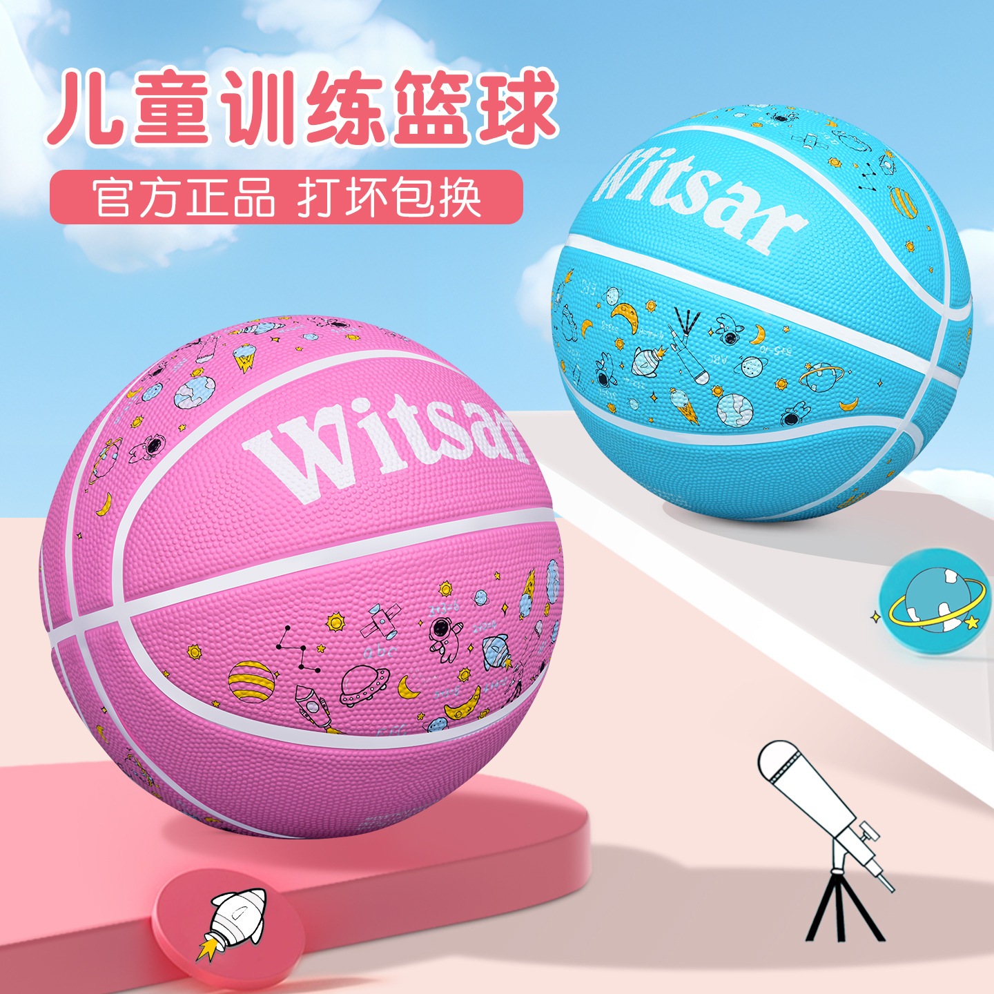 Genuine children's basketball, suitable for kindergarten and primary school students, size 5, 4, and 3, outdoor use, wear-resistant on cement courts.