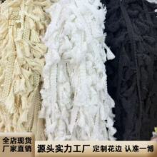 源头厂家 长期现货供应涤棉线扫把流苏排须花边 服装服饰家居辅料