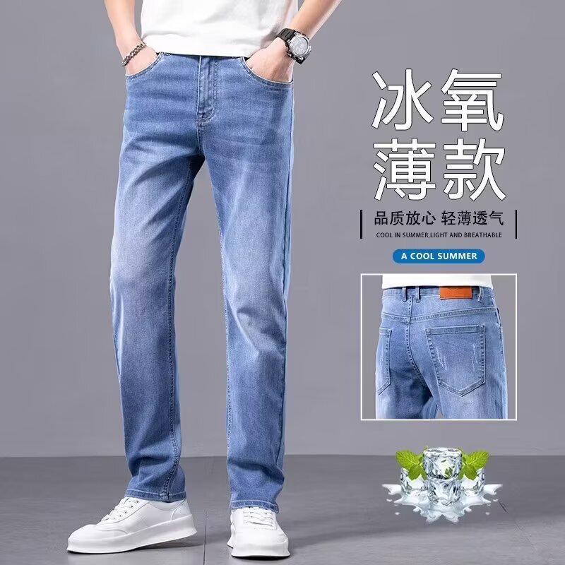 Spring and Summer Ice Silk Thin High-end Jeans Men's Trendy Brand Slim-fit Small Straight Trendy Sports Casual Long Pants for Men Spring and Summer Ice Silk Thin High-end Jeans Men's Trendy Brand Slim-fit Small Straight Trendy Sports Casual Long Pants for Men