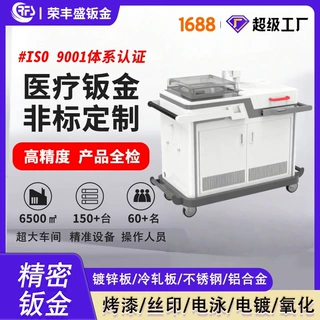 钣金加工 不锈钢铝合金激光切割医疗器械机箱精密钣金件加工定做