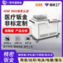 切割医疗定做精密钣金
