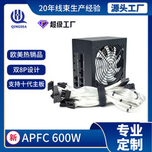 全模组智能温控APFC600WPC电源双p8设计ARGB风扇电脑机箱电源批发