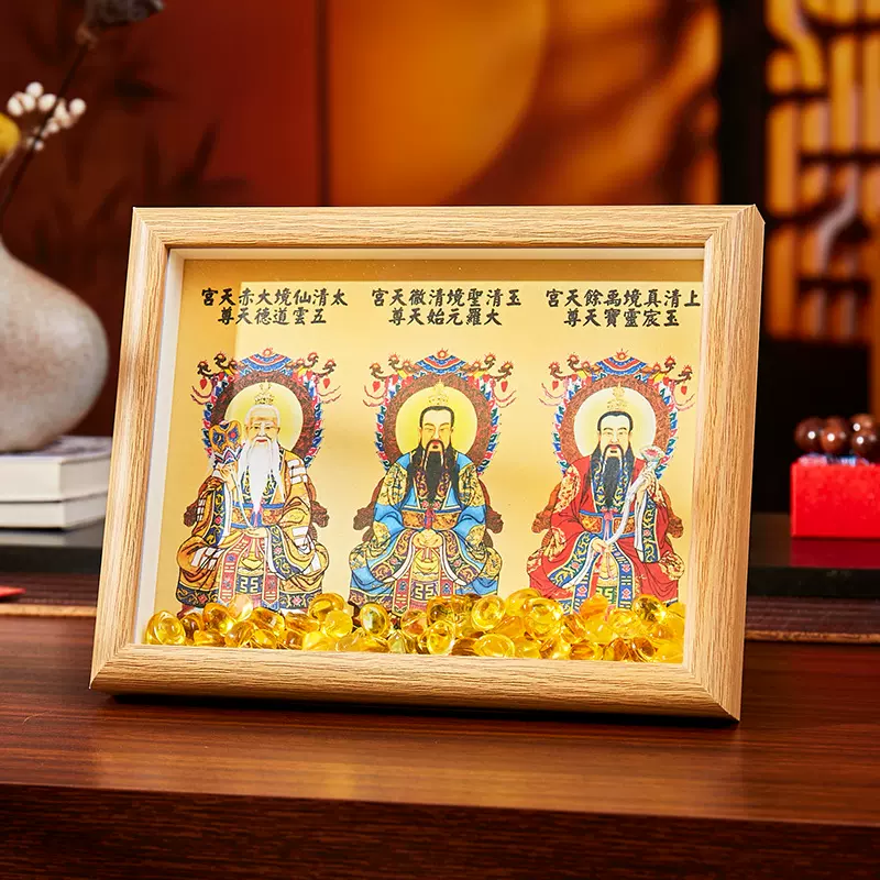 三清祖师爷画像神像太上老君挂画元始天尊摆台高清图道家装饰摆件
