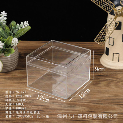 厂家亚克力透明PS塑料盒12*12*9cm天地盖巧克力糖果伴手礼礼盒|ru