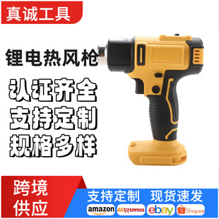 Dewalt Lithium Battery Rechargeable Hot Air Gun Small Wireless Plastic Welding Gun High Power Portable Heat Shrinkable Film Baking Gun