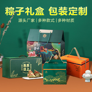 Dragon Boat Festival Zongzi Gift Box Packaging Customized Zongzi Gift Box Customized Flip Top Portable Box Cardboard Paper Box Zongzi Box
