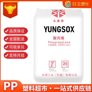 PP Ningbo Table Plastic 5250t High Flow Transparent Daily Necessities Container High Temperature Resistance Medical Polypropylene