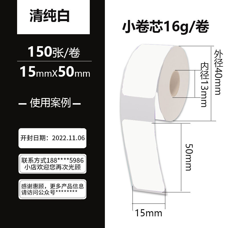 흰색 [15*50*150장] 찢어지지 않음