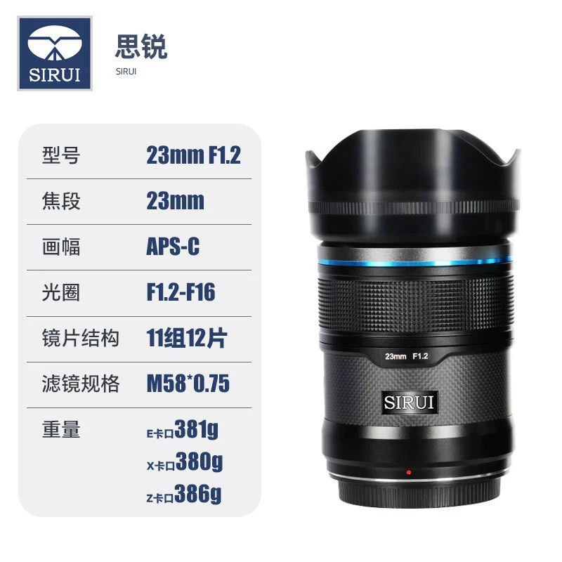 思锐 Sniper 23/33/56mmf1.2 大光圈微涡像肖像自动对焦镜头