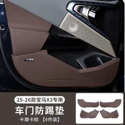 Suitable for BMW new 2 Series, i3 – Other Automotive Interior Supplies - 25-26-bmw-x3lmocha-color-door-anti-kick-panels-4-pieces