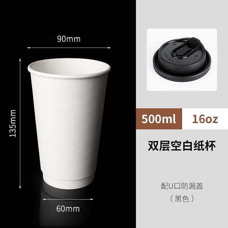 Taza de café desechable de doble capa con tapa, taza de té de leche caliente y fría, 90 calibre, taza de embalaje extra gruesa para llevar comercialmente
