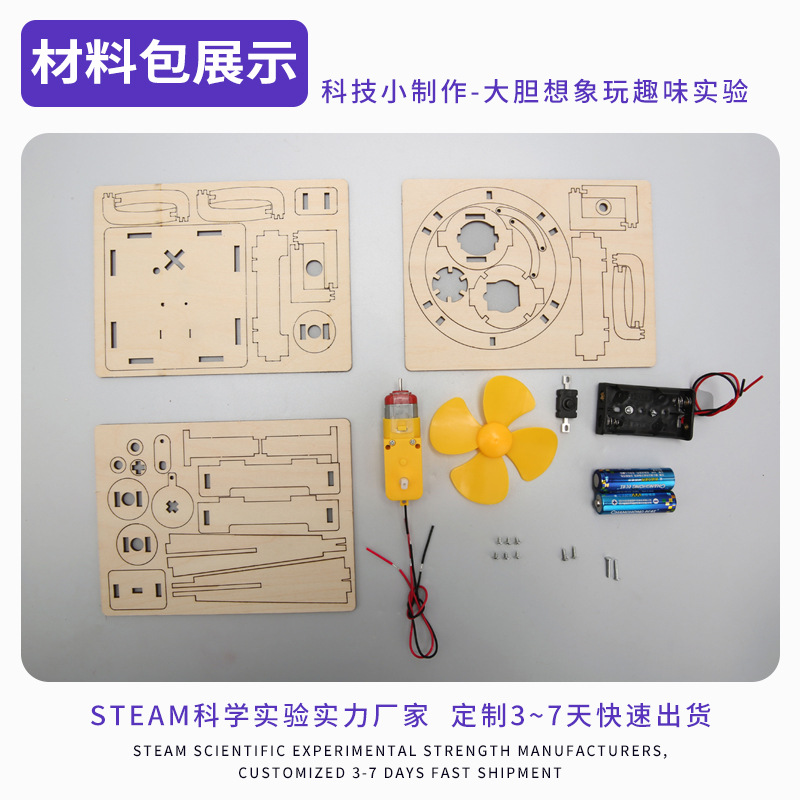 Pequeña producción científica DIY eléctrico sacudiendo ventilador estudiantes de primaria y secundaria experimento científico STEM Educación Ciencia y Educación Equipo