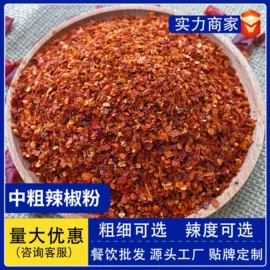 复合调味料;烧烤调味料;面粉