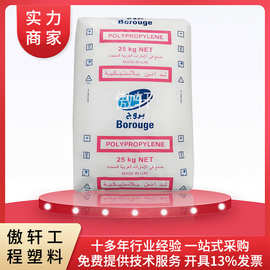 PP 博禄化工 RE420MO 高抗冲 塑胶材料 高透明 饮水瓶 聚丙烯