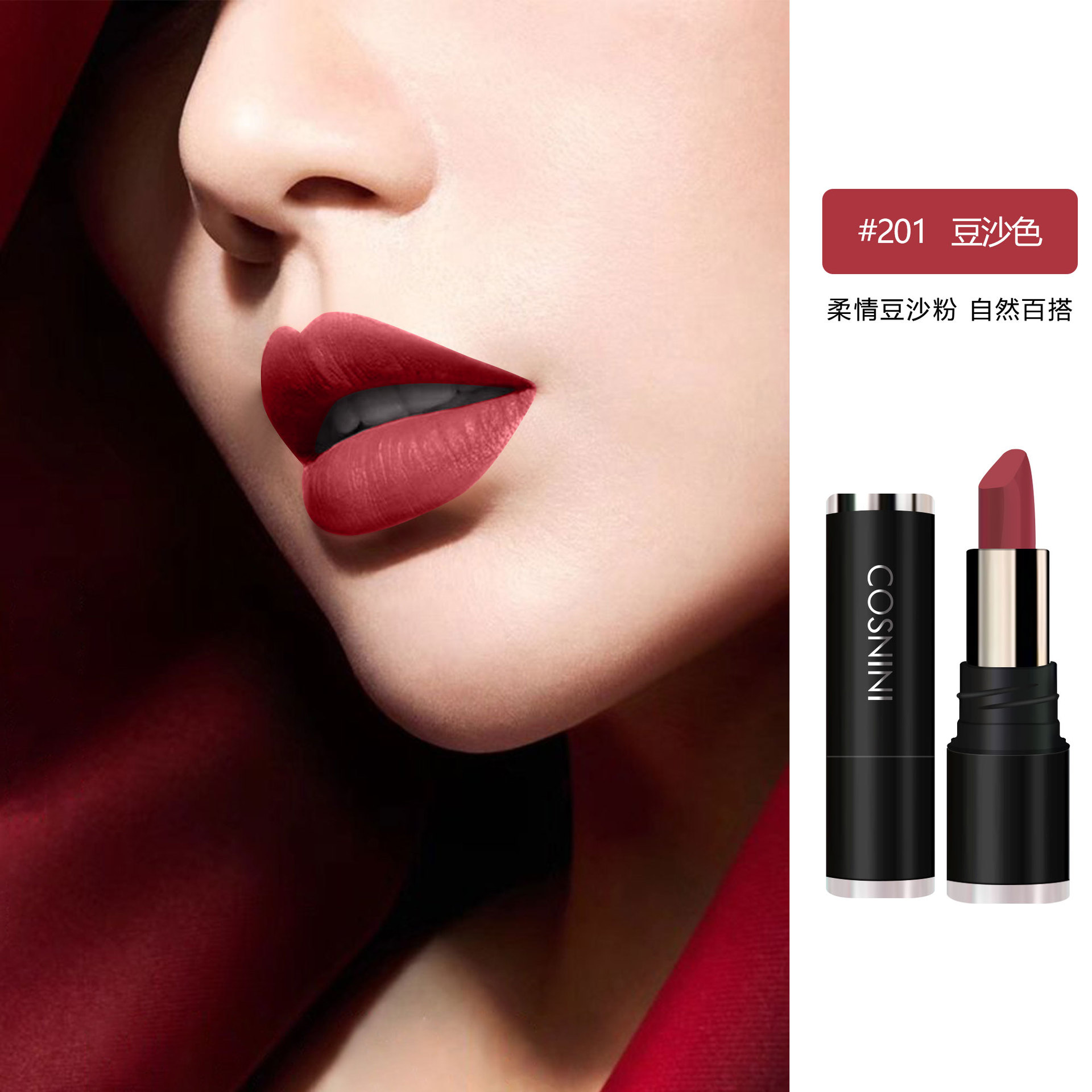 201 # 콩 페이스트 색상