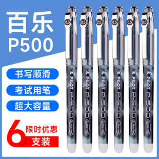 �ձ�pilot�٘����ԹPBL-P500ᘹܴ�������ԇˢ�}ˮ�P���ֹP0.5mm