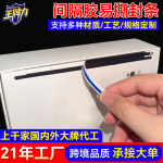 跨境定制间隔易撕拉封口贴 防拆拉链式密封标签 天地盒封口条厂家