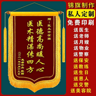 The pennant production is fixed as a doctor, kindergarten teacher, driving school, sister-in-law, beauty salon, lawyer, property decoration coach