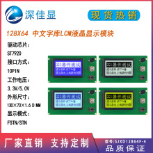 �������o���Q��lcd12864�@ʾ�� �ߘ�׼��ɫLCMҺ��ģ�K�������֎�