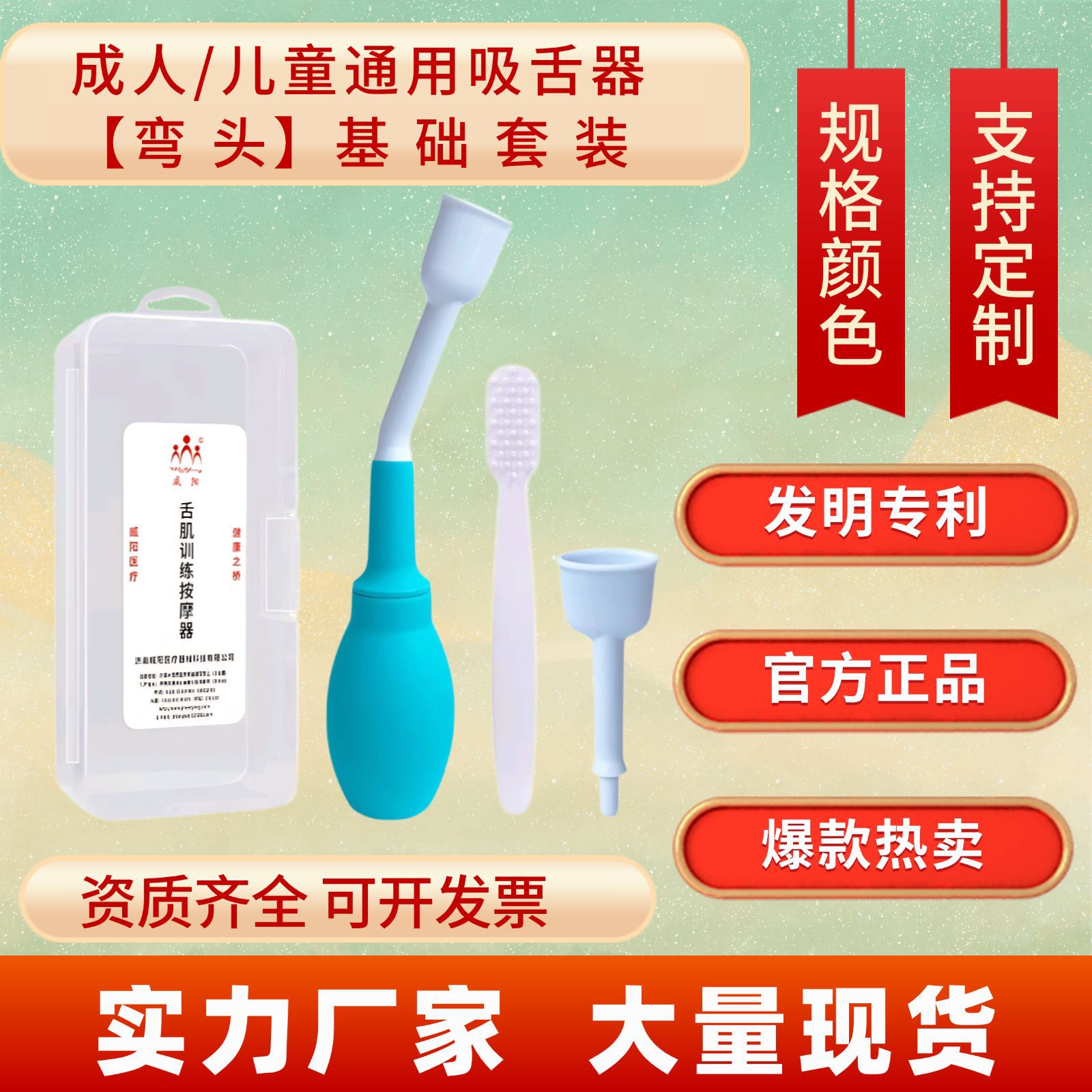 威阳吸舌器舌肌训练器拉舌器口肌舌头康复器成人儿童发音咀嚼棒