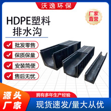 塑料排水沟 高分子雨水槽全新料排水渠免漆砖地沟槽成品u型排水槽