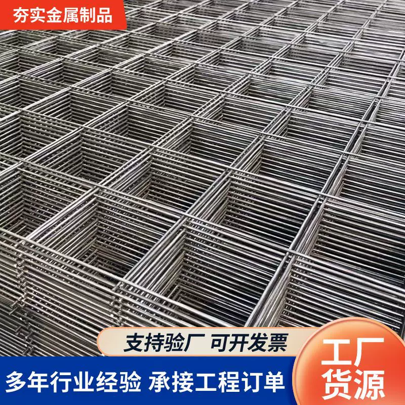 建筑钢筋网片冷拔丝混凝土水泥抗裂铁丝网防护网片建筑公路网片