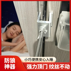 ホテルの盗難防止の安全の携帯型の304ステンレスのドアの抵抗器の家庭用女子学生の独居の防狼のドアのドアを塞ぐ器