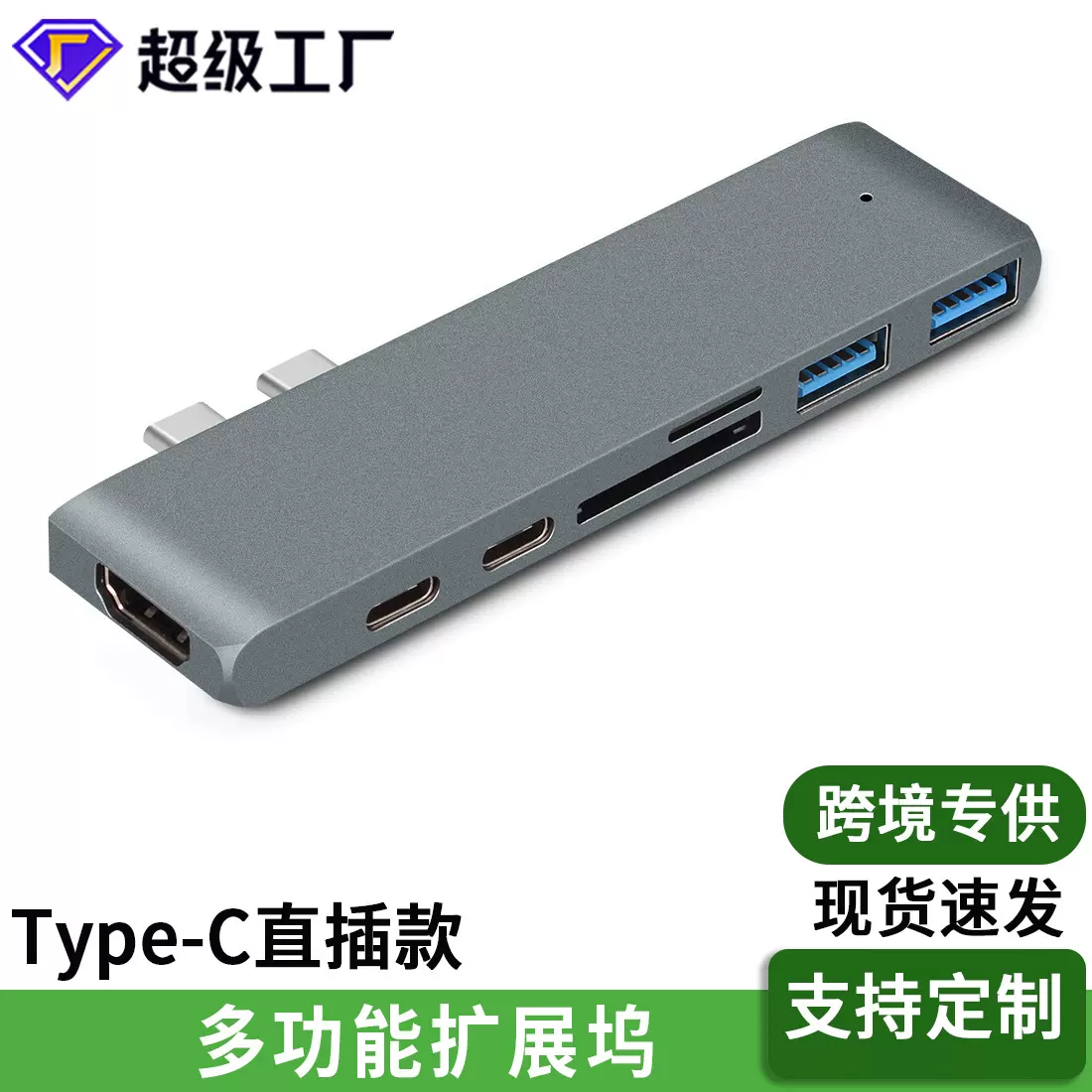 typec拓展坞笔记本电脑转接头分线器侧插贴边usb3.0扩展器直插款