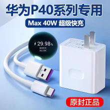 �m���A��P40��������P40pro�֙C������40W�������늾���Ч����