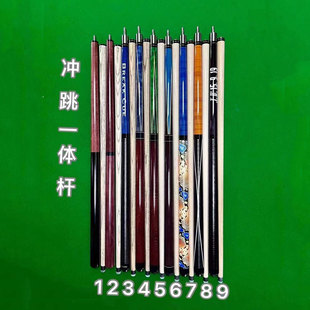 Small steel cannon punching and jumping integrated single-punching ball room black eight Chinese-style kick-off billiard cue cue opener big head club