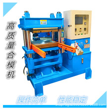 供应100吨硅胶硫化机 小型单头合模机 橡胶制品机械制造商 质高