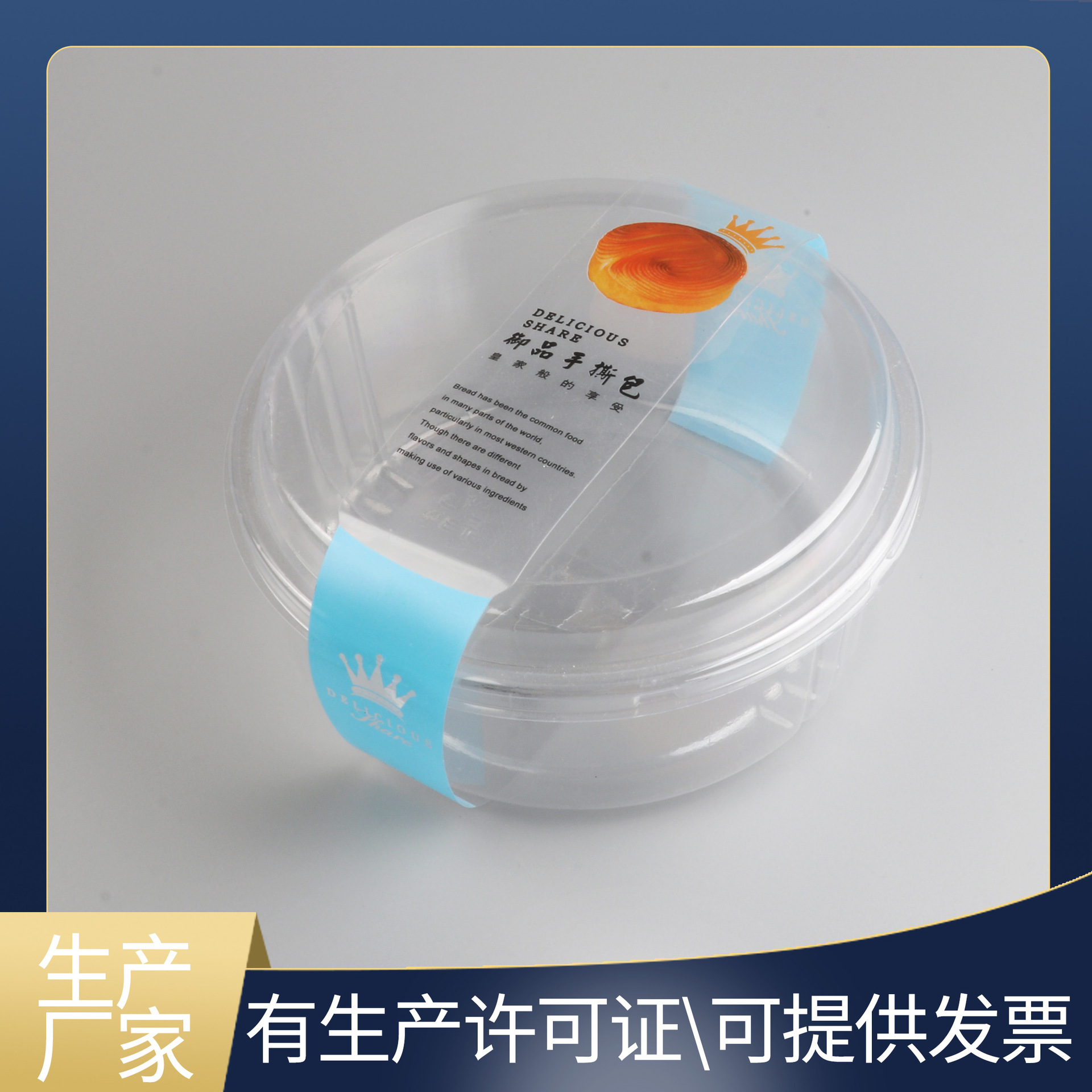 手撕面包配卡套烘焙包装配外包装吸塑甜点分装烘培糕点