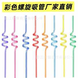 彩色螺旋吸管弯管食品级PET亚马逊热销款式多种颜色吸管跨境批发