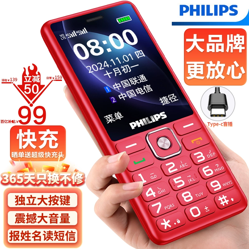 Philips 2025 — новый 4G телефон для пожилых, полноразмерная сеть E539A, официальная подлинная модель, сверхдолгое время ожидания, большой экран