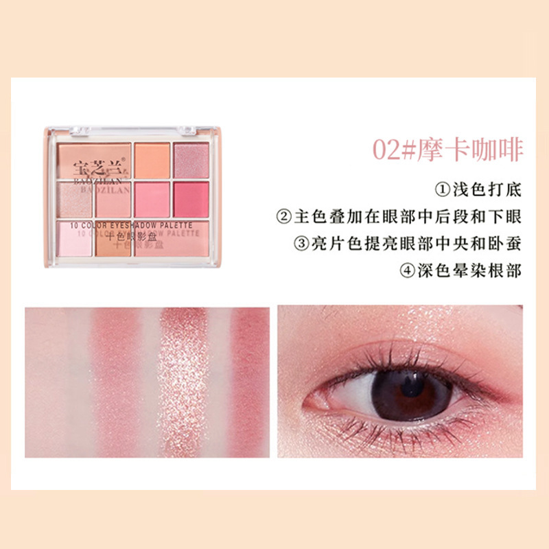 BAOZILAN十色眼影一盘多用哑光珠光易上色10色挂卡眼影实体批发|undefined