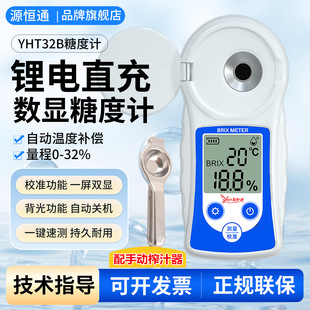 Դ�aͨˮ���Ƕ�ӋYHT32B�߾����۹�x�Ƿ֙z�y���Ӌ�y�ǃxYHT55A