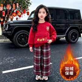 2026新款拜年服套装元旦活动班服红色喜庆秋冬加绒时尚格子两件套
