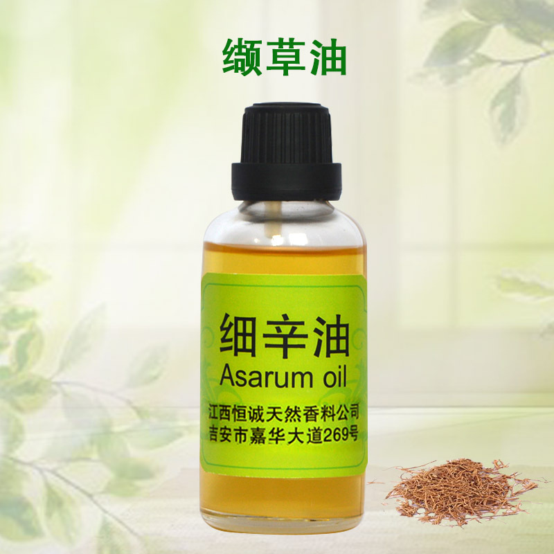 生产厂家供应细辛油 原料油 植物香料油量大优惠