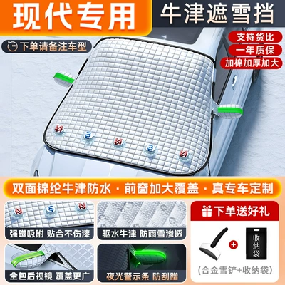 Car snow shield: Winter Thickened Car Snow Cover - modern-exclusive-free-snow-shovel-storage-bag