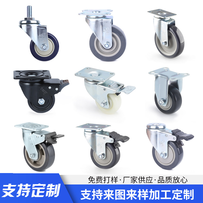 万向活动静音脚轮  锤牌定向脚轮 多规格刹车重型万向工业脚轮