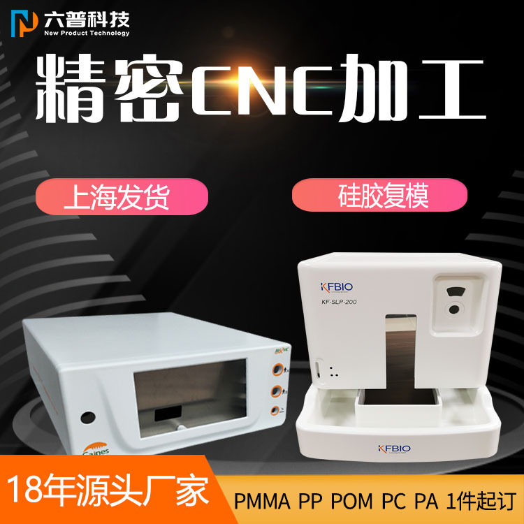 ABS塑料外壳医疗台车检测分析仪器美容机箱3d打印模型