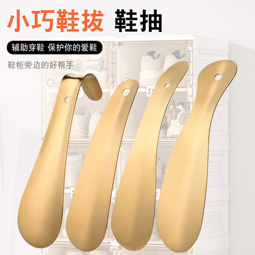 Brushed gold-plated bronze shoe lift for lazy people without bending over, stainless steel metal shoe lifter