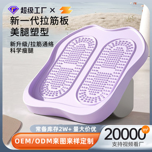 New stretch board calf stretch artifact family yoga pedal stretch board pedal adjustable folding pedal