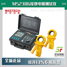 MASTECH�A�xMS2306���ܽӵ����x���ָ߾��ȶ๦�ܷ���USB